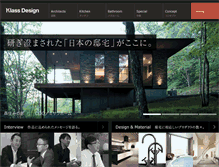 Tablet Screenshot of klass.jp